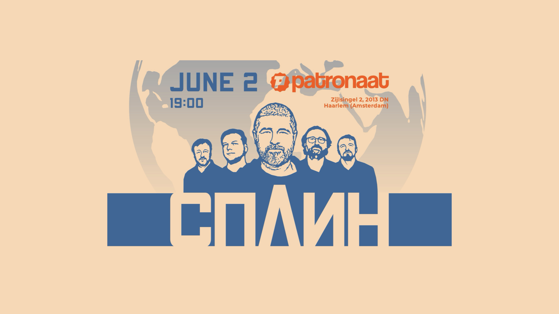 Группа СПЛИН в Харлеме (Амстердам)